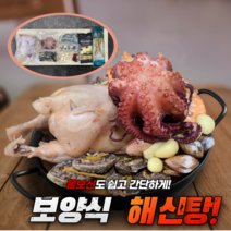 해신탕 해천탕 어르신 보양식 해물 삼계탕 밀키트 세트 2인분 4인분 랍스터 추가, 보약해신탕(1~2인분)