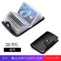 명함책 명함지갑 대용량 카드홀더 증명서 100칸, 블랙 [20]