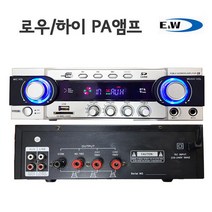 로우/하이임피던스 소형PA앰프 매장 방송 카페용 50W