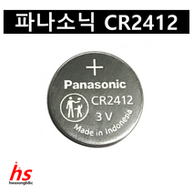 파나소닉 리튬 코인 건전지 CR2412 현대 기아 제네시스 그랜져 스마트키 카드키 현대모비스 순정 배터리 밧데리