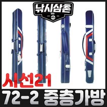 시선21 72-2 중층2단 낚시가방 민물가방 낚시삼촌