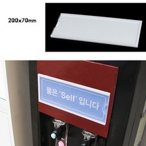 월프레임 부착 식 200X70mmX2개 꽂이판 인쇄물 알림판 홍보판 안내판 게시판 아크릴표지판WS_, 본상품선택