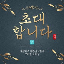 골드 모바일초대장 초청장 초대장디자인 초대장양식, 2 옐로우