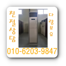 중고 냉난방기 에어컨 스탠드형 에어컨