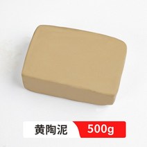 도예체험 취미 500 그램/가방 세라믹 클레이 DIY 수동 조각 도자기 베이킹 무료 높은 화이트 발화 온도 118, 02 Yellow pottery clay