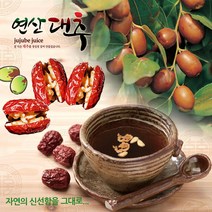 [푸른강산애] 촉촉하고 고소한 연산구운호두대추(특초대)180g_5팩세트, 5팩