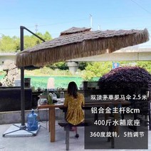 대형파라솔 그늘막 대형 카페 야외 초가 정원 밀짚, W