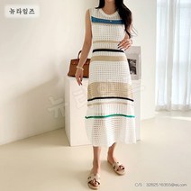 민소매 원피스 스트라이프 니트 원피스+나시 이너 뉴타임즈 B560P132