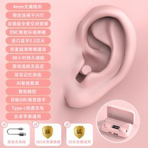 귀 작은 여성 전용 블루투스이어폰 수면 이어폰 한쪽귀 노이즈캔슬링, L