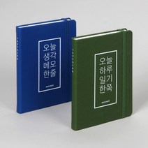 별별톡톡 감성노트 코코-M, 오늘생각메모한줄