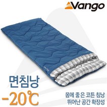 [반고] Vango 오로라 XLG 스텔라 블루 면침낭, 단품