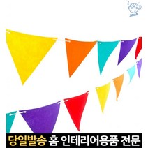 생일축하파티용품 가랜드끈 파티가랜드 감성가랜드 파티용품 생일이벤트용품 팔순홈파티 가렌트 가렌더, 고래Company, 단일옵션