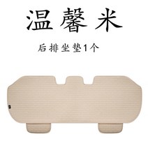 포르쉐 캐스퍼 쏘렌토 제네시스 방석 자동차 시트 3종 세트 사계절 공용 에어 맥스 남 여름 싱글 린넨 뒷좌석 의자 매트 커버, 15 【포근한 쌀】뒷줄