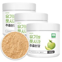 폴란드산 풋사과분말 100% 유기농 풋사과 추출물 Organic Apple Extract Powder, 250g, 3통