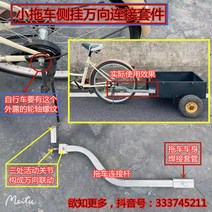 자전거트레일러 웨건 반려동물 리어카 견인 여행용, 소형 트레일러 사이드 익스팬드 후크 키트