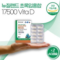 뉴질랜드 산 초록입홍합오일 캡슐 100% 푸른잎홍합 초록잎 녹색잎 초롱잎 그린 홍합 청홍합 추출물 오일 GREEN LIPPED MUSSEL SHELL OIL, 2개, 150g