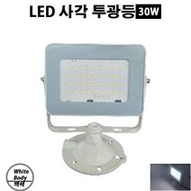 장수 LED사각투광기30W 백색(주광색) 간판등 투광등 작업등