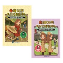 레이튼 미스터리 탐정사무소 전2권