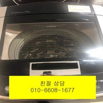(중고세탁기)LG 일반 통돌이 세탁기 15KG, 중고LG통돌이