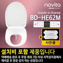 노비타 노비타 비데 BD-HE62M 헬스케어 방수비데 [설치비포함], 단일옵션