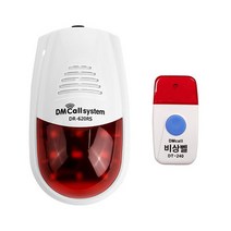 장거리용 무선비상벨 DR-620RS 세트/음성+경광사이렌/장애인비상벨/은행비상벨/편의점비상벨/학교비상벨/응급벨/긴급벨, 상세페이지 참조