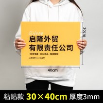 회사 간판 아크릴 광고판 전시 현관 작업실 로고 법인명판, T05-추천-부착형 양면테이프 30x40cm