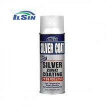일신 은색 용융 아연도금 보수제 실버징크코팅 420ml