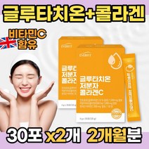 글루타치원 저분자 콜라겐 30포x2박스 히알루론산 어린 피시 어류 콜라겐 영국산 비타민C 크루타치원 중년 여성 하루 1포 40대 50대 60대 어머니 엄마 주부 직장맘, 2개, 120g