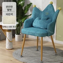 Vkkn 인테리어의자 북유럽 의자 화장대의자 인테리어의자 화장 의자 식탁 의자 침실이 편안하다, 푸른 색