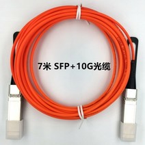 고속 광섬유 케이블 절단기 탐지기 10g 활성 aoc 광 sfp 스태킹 라인 직접 링크 전송 cisco huawe와 호환 가능, 7m