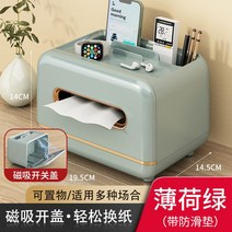 라이트 럭셔리 티슈 상자 거실 하이 엔드 드로잉 종이 상자 커피 테이블 다기능 원격 제어 스토리지 홈 데스크탑 크리 에이 티브 장식품 휴지케이스, 01.라이트 럭셔리 티슈 박스 - 민트 그린, 민트 그린