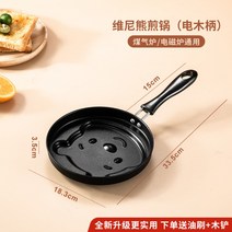 4구 후라이팬 인덕션 계란후라이 핫케이크 에그 하트 브런치 토스트 팬케익 프라이팬, 18cm 곰돌이