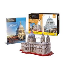 큐빅펀 세인트폴 대성당