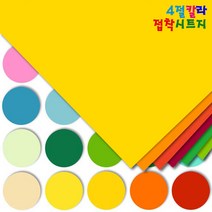 4절 칼라접착시트지 10장입/칼라시트지/접착시트지/반투명시트지/코팅지/썬팅지/방수시트지, 460_진녹색