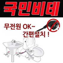 [달몬] 자가 설치가 가능한 국민비데레비 KMB-L100 DLMON+013475EA, 옵션 :  본상품선택, 옵션 :  본상품선택