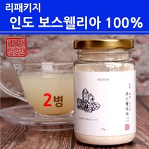 WCS 보스웰리아 가루 분말 차 인도산 원물 덩어리 100% 보스웰릭산 고농축 찜질 팩 관절 연골 뼈 무릎 손가락 손목 해외직구 홈쇼핑 먹는법, 경성_보스 2병