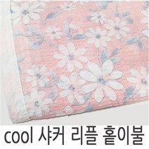 지구촌 [국산] 쿨 샤커 리플 홑이불 여름용 빅사이즈 BE110 시원한 얇은 이불 시어서커 플라워 레트로 학생 휴대용 침구 침대, -29번