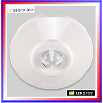 천정용 센서 스위치 LED호환가능 진흥전기