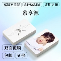 몬스타엑스 포카 굿즈 채형원 포토북 마켓제이씨, 20매