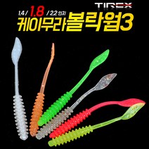 [티렉스] 케이무라 볼락웜 1.8인치 볼락 전갱이 갈치 쏘가리, 레드로즈
