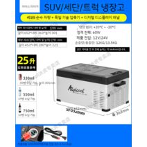 아이스박스 차박 캠핑용 이동식 냉동고 캠핑냉장고 차량용냉장고 자동차 차량용 냉장고, A