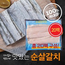 국내산 여수순살갈치, 단일옵션