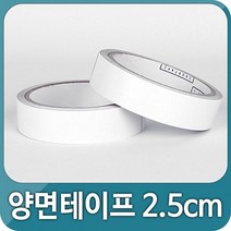 박스 포장 포장용 강력 접착 택배 테이프 양면테이프 2.5cm 10개 생활테이프 양면 천면 은박 테이프 청면 청테이프 양면테이프 은박테이프 스폰지테이프 폼테이프 TI+7039EA