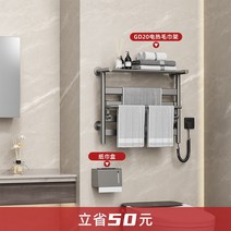욕실건조기 화장실 난방기 전기 랙 수건 지능형 가정용 건조 난방 비 천공 탄소 에너지 신제품, 17.Q