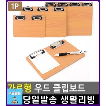 서류 찍힘 찢어짐 방지 보호대 클립보드 사무실비품 문서철 사무용품점 서류꽂이 사무실소품 문구사무용품, 1개, 3클립