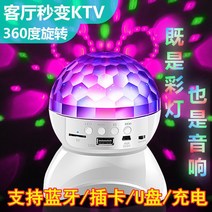 블루투스스피커 신 업그레이드 스핀 레인보우 플러쉬램프 클럽 바 무선 홈 KTV 마이크 음향 2702968364, 고퀄리티 판 _k노래 패키지 마이크, 퀄리티 화이트 (신 업그레이드 /좋다