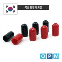 keke GA)연질 앤드캡 10mm-1개 검정 케이케이컴퍼니, 상세페이지 참조, 상세페이지 참조