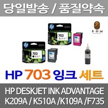 대명 HP K209A 잉크 검정 컬러 세트 프린터기 팩스 INK 가성비좋은 프리미엄 직접생산 레이져, 4개입, 셀프리필충전잉크 검정 컬러 세트 설명서 참조 2~3번 충전가능