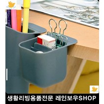수납통 컴퓨터책상 소품수납 연필꽂이 문구사이트 책상정리 사무용품 특이한소품