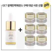 GE7 광채 탄력 에센스 10ml 구매시 헤라 시그니아 아이크림 5mlx6개 (총 30ml)